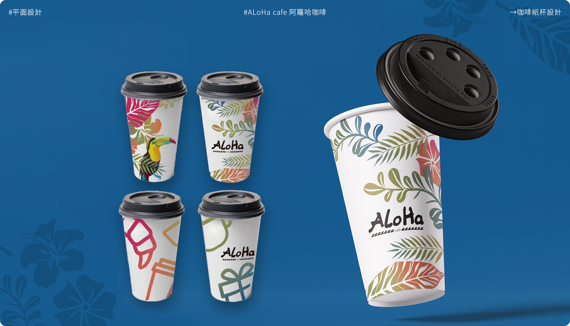 ALOHA 2
