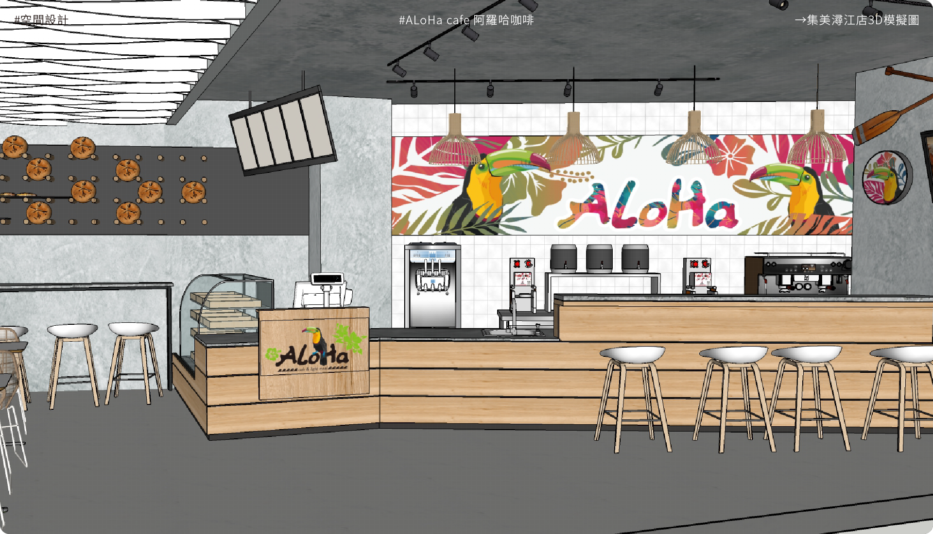 ALOHA 5