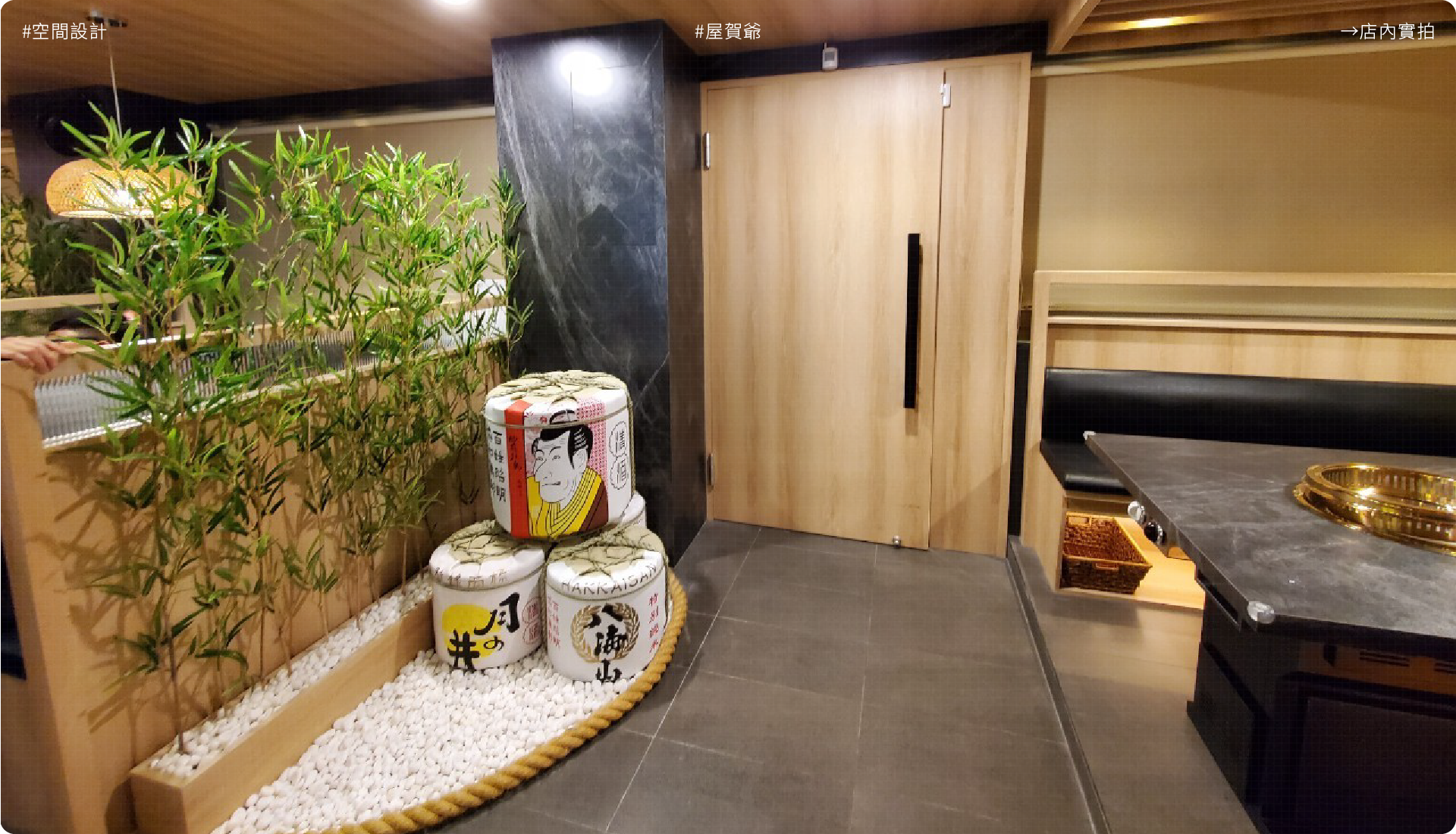 屋賀爺 12
