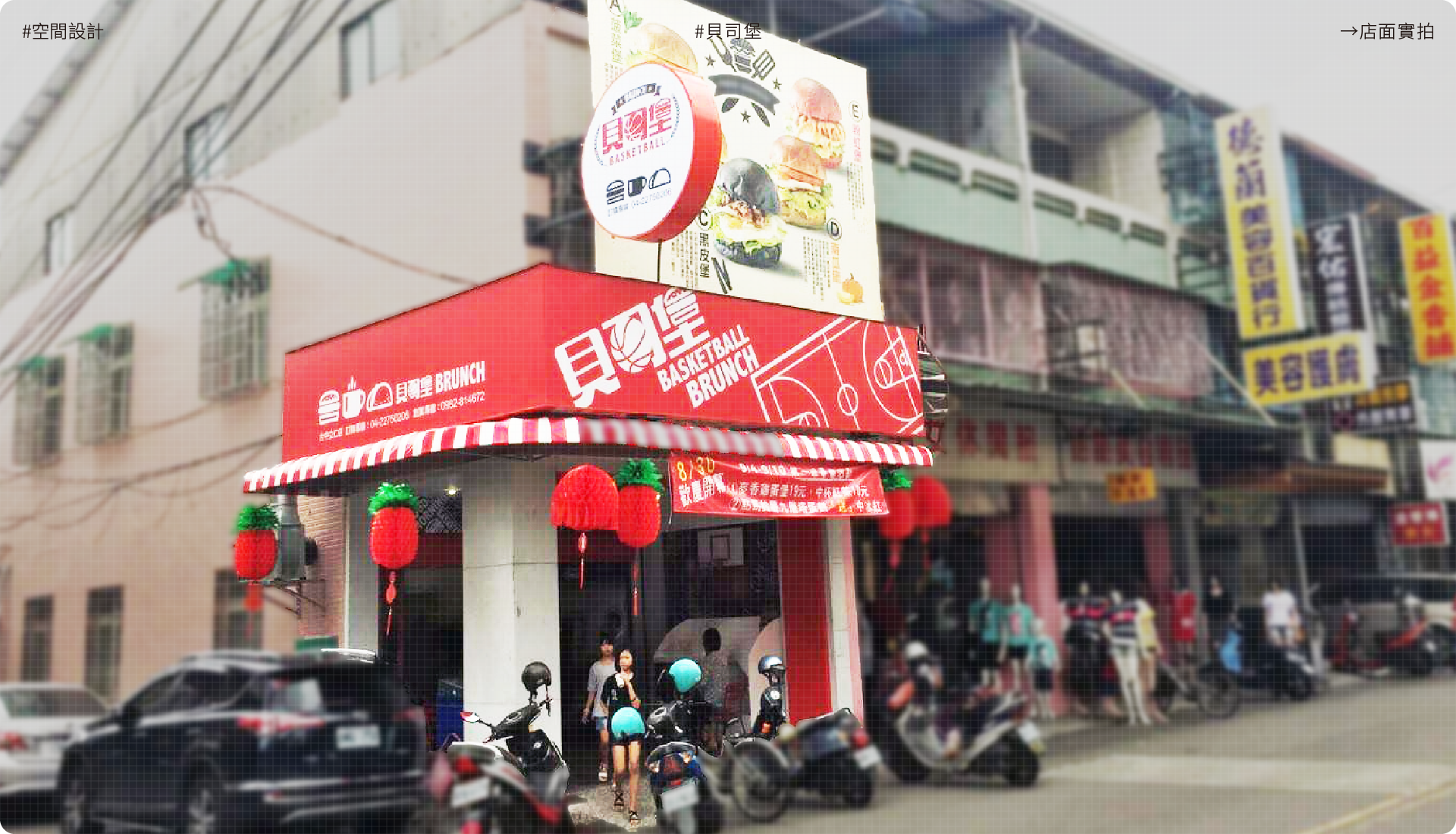貝司堡 11