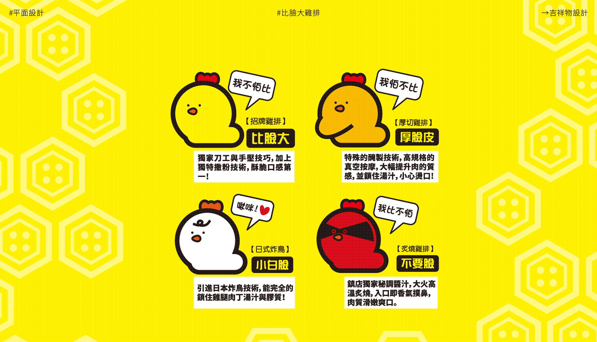 比臉大 3