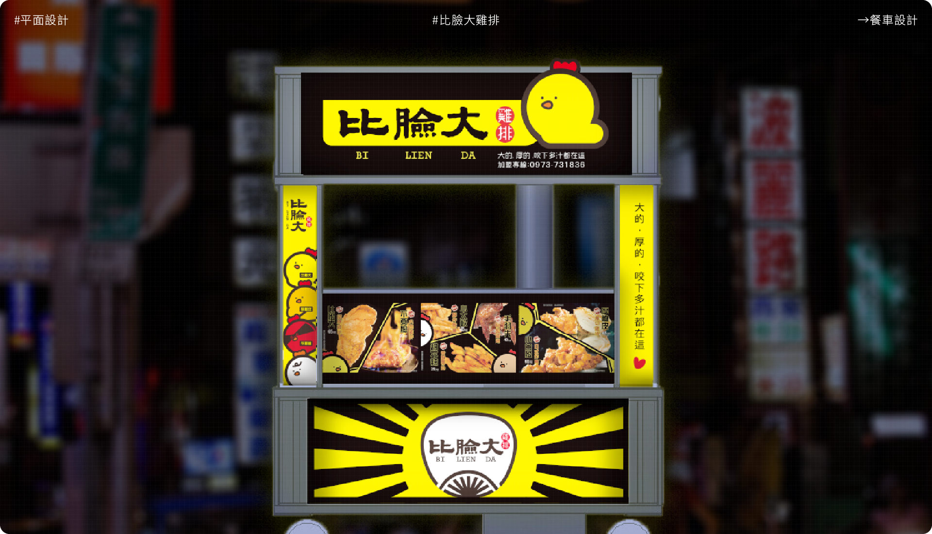 比臉大 6