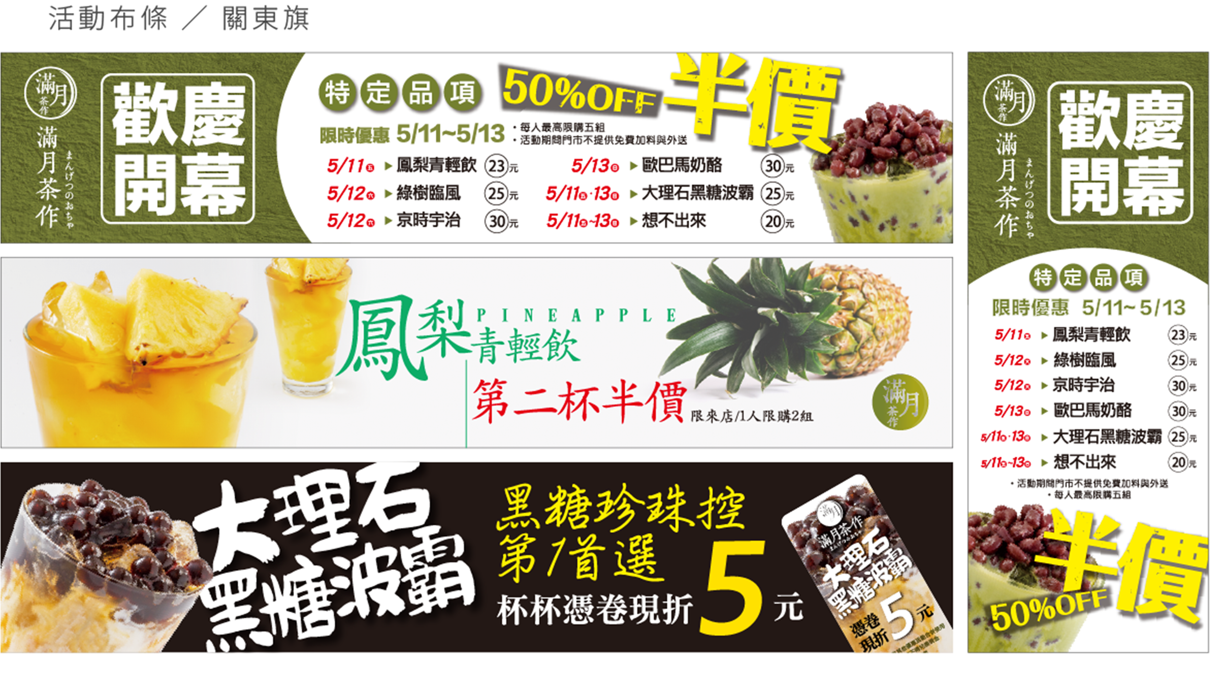 滿月茶作三代店 10