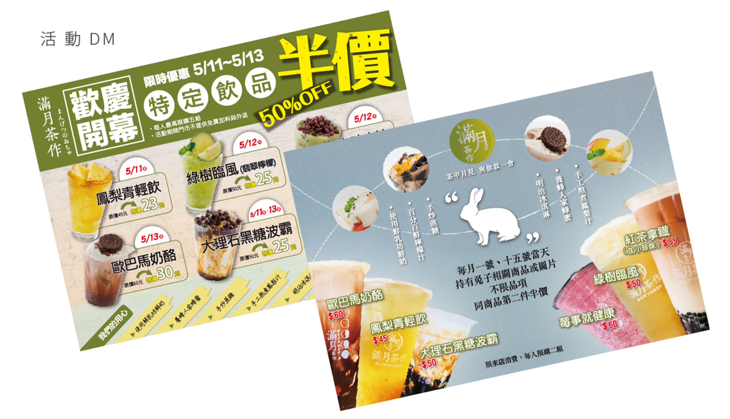 滿月茶作三代店 11