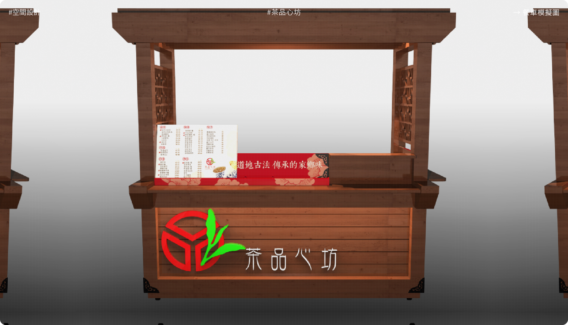 茶品心坊 7